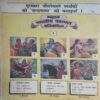 Chanda Mama ( May 1988) (Coverless)