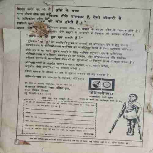 Chanda Mama ( May 1988) (Coverless)
