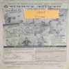 Chanda Mama (June 1997 ) (Coverless)