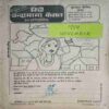 Chanda Mama (November 1984 ) (Coverless)