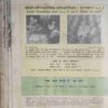 Chanda Mama (June 1984 ) (Coverless)