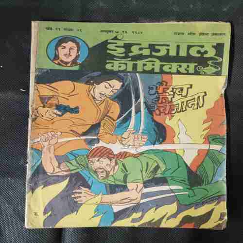 BHAIRAV KA KHAJAANA