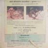 Chanda Mama (December 1995 ) (Coverless)