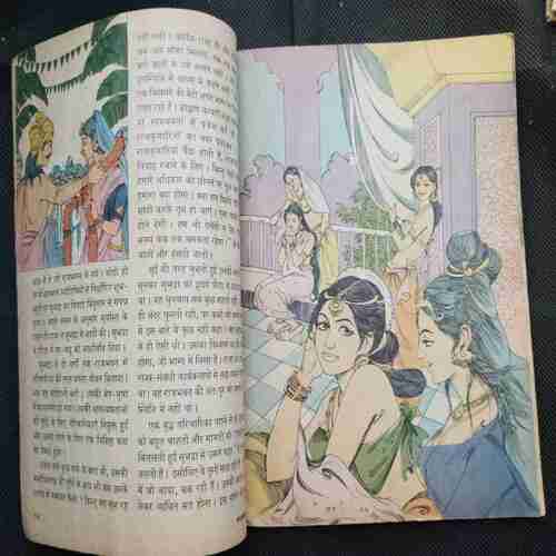Chanda Mama (March 1997 ) (Coverless)