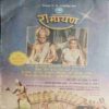 Chanda Mama ( June 1989) (Coverless)
