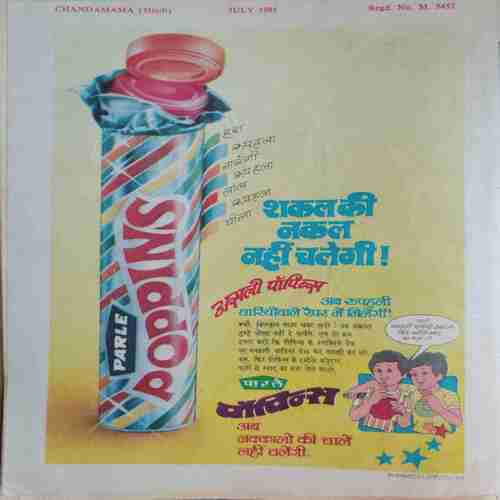 Chanda Mama (July 1981 )