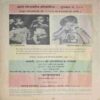 Chanda Mama (March 1997 ) (Coverless)