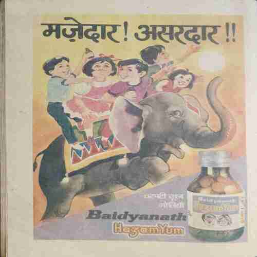 Chanda Mama ( July 1988) (Coverless)