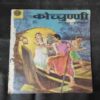 KOCHUNNI (Back cover messing)