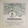 Chanda Mama (February 1988 ) (Coverless)
