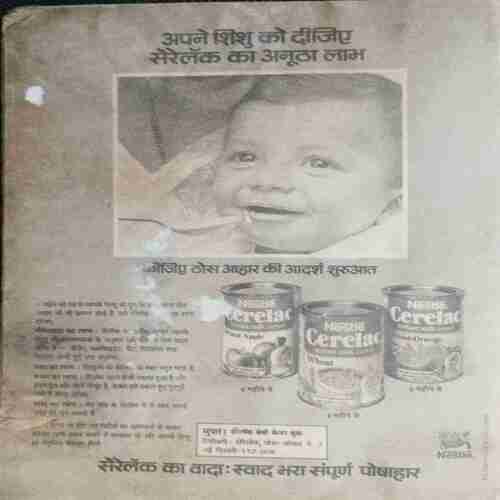 Chanda Mama (September 1988 ) (Coverless)