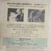 Chanda Mama (June 1993 ) (Coverless)