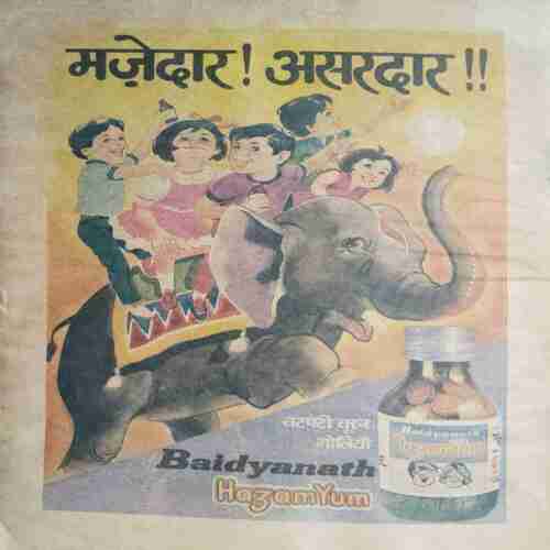 Chanda Mama (July 1988 ) (Coverless)