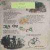 Chanda Mama (July 1991 ) (Coverless)