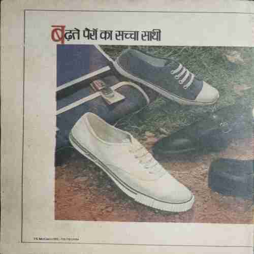 Chanda Mama (July 1991 ) (Coverless)