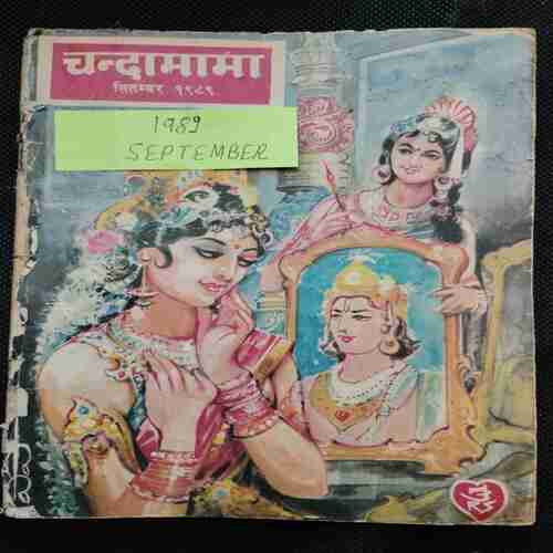 Chanda Mama (September 1989 )