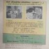 Chanda Mama ( March 1991) (Coverless)