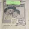Chanda Mama ( June 1991) (Coverless)
