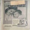 Chanda Mama ( June 1991) (Coverless)