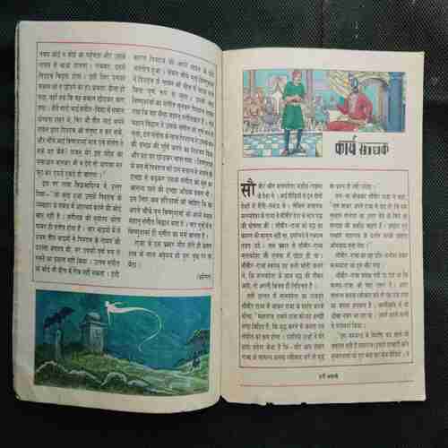 Chanda Mama (October 1989 ) (Coverless)