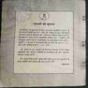 Chanda Mama ( June 1991) (Coverless)