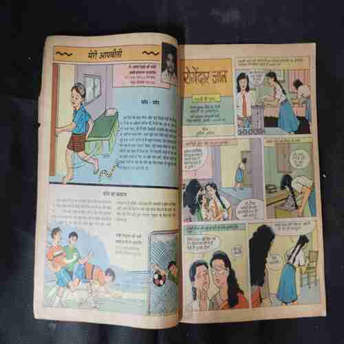 SAPHED BAATAKH (Front cover big damage)