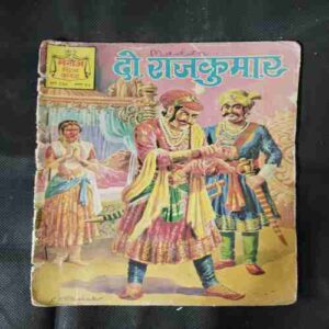 DO RAJKUMAR