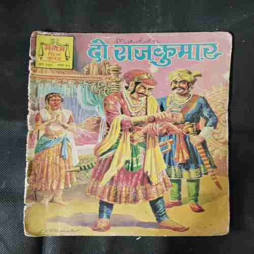 DO RAJKUMAR