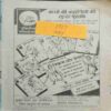 Chanda Mama (May 1987 ) (Coverless)