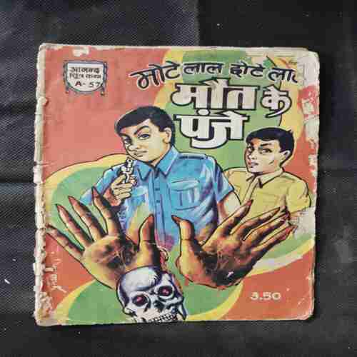 MOTE LAL CHOTE LAL MAUT KE PANJE (back cover messing)