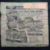 Chanda Mama (March 1989 ) (Coverless)