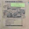Chanda Mama (September 1992 ) (Coverless)