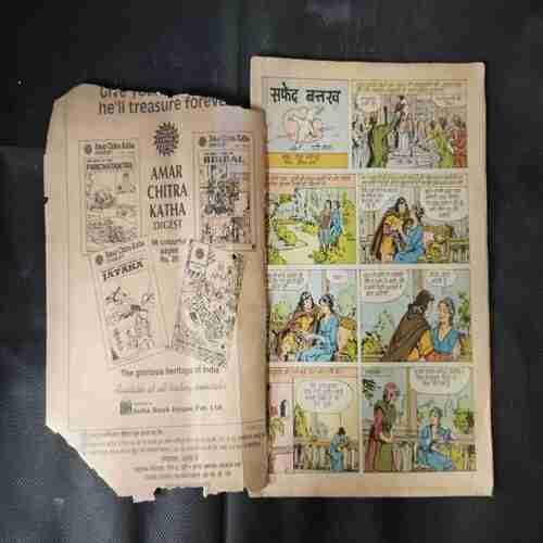 SAPHED BAATAKH (Front cover big damage)