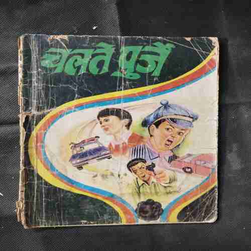 CHALATE PURJE