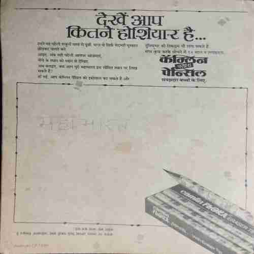 Chanda Mama (November 1989 ) (Coverless)