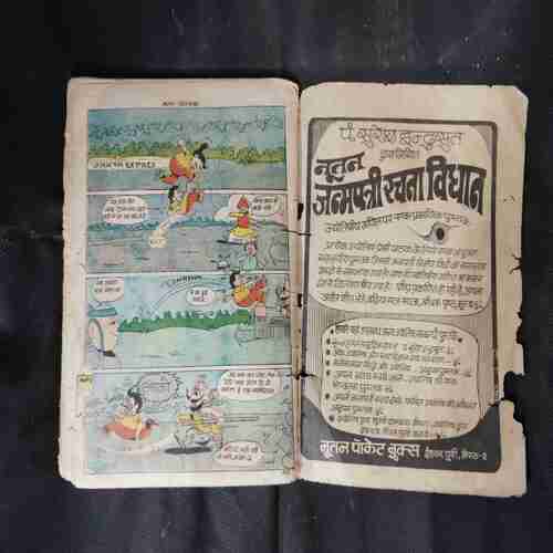 RAVANA LEELA