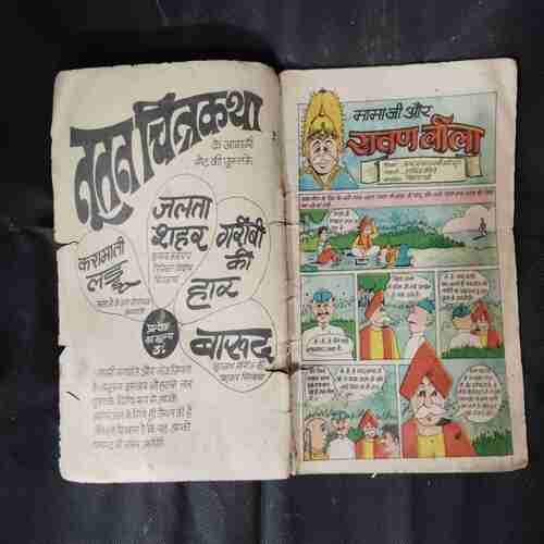 RAVANA LEELA