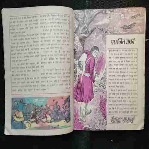 Chanda Mama (July 1981 )