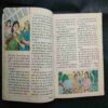 Chanda Mama (September 1992 ) (Coverless)