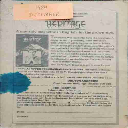 Chanda Mama (December 1984 ) (Coverless)