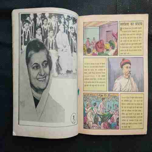 Chanda Mama (December 1984 ) (Coverless)