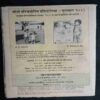 Chanda Mama (September 1992 ) (Coverless)