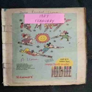 Chanda Mama (February 1987 ) (Coverless)