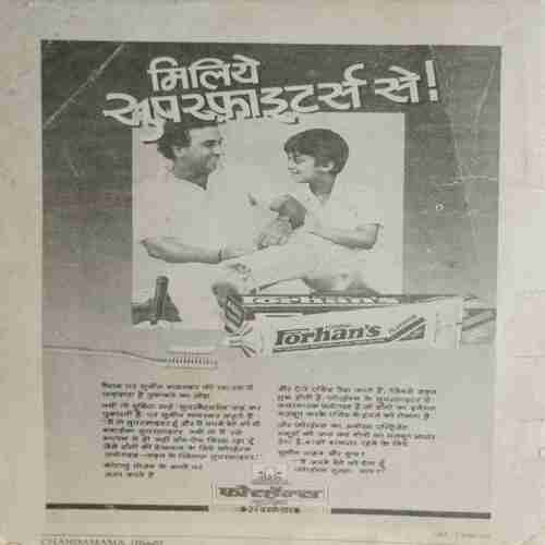 Chanda Mama (march 1987 ) (Coverless)