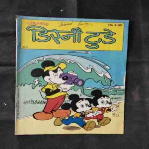 DISNEY TODAY (NO-9015)