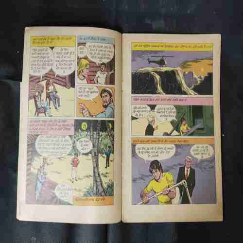 NASHE KA SAUDAAGAR (front cover upper side big cut)