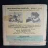 Chanda Mama (May 1993 ) (Coverless)