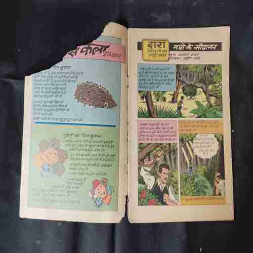 NASHE KA SAUDAAGAR (front cover upper side big cut)