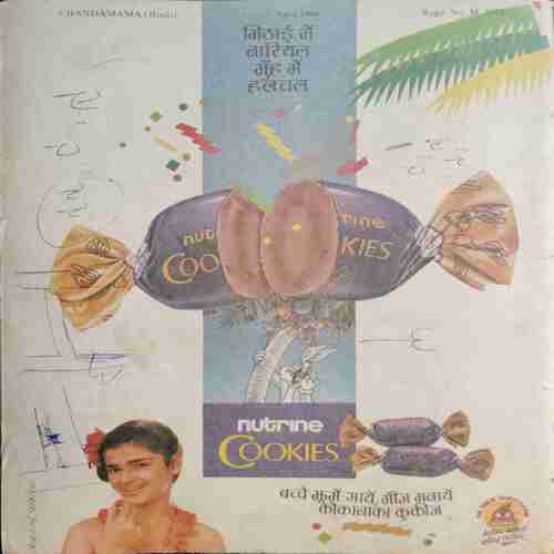 Chanda Mama (April 1991 )