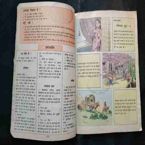 Chanda Mama (December 1988 )